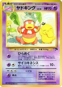Slowking - Southern Island  (Japanese)