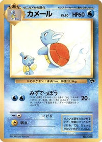 Wartortle - Southern Island  (Japanese)