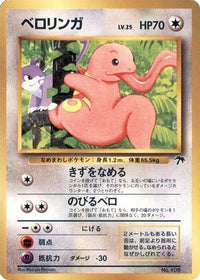 Lickitung - Southern Island  (Japanese)