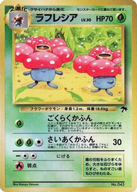 Vileplume - Southern Island  (Japanese)