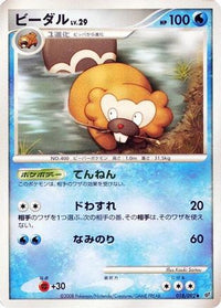 Bibarel 018/092 - Intense Fight in the Destroyed Sky Unlimited (Japanese)