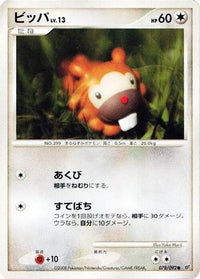 Bidoof 078/092 - Intense Fight in the Destroyed Sky 1st Edition (Japanese)
