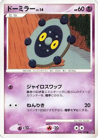 Bronzor 046/092 - Intense Fight in the Destroyed Sky 1st Edition (Japanese)