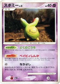 Budew 035/092 - Intense Fight in the Destroyed Sky 1st Edition (Japanese)