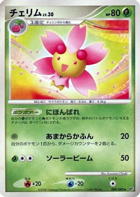 Cherrim 009/092 - Intense Fight in the Destroyed Sky Unlimited (Japanese)