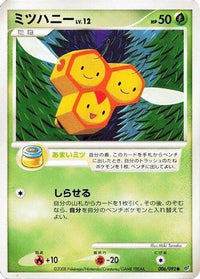 Combee 006/092 - Intense Fight in the Destroyed Sky Unlimited (Japanese)