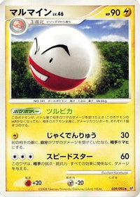 Electrode 029/092 - Intense Fight in the Destroyed Sky Unlimited (Japanese)