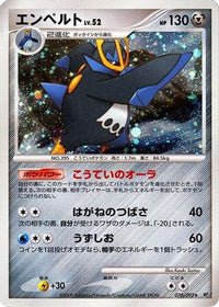 Empoleon 070/092 - Intense Fight in the Destroyed Sky 1st Edition Holofoil (Japanese)