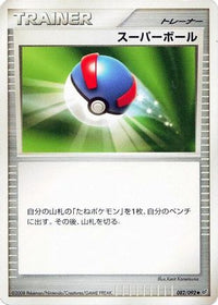 Great Ball 082/092 - Intense Fight in the Destroyed Sky 1st Edition (Japanese)