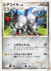 Magneton 067/092 - Intense Fight in the Destroyed Sky 1st Edition (Japanese)