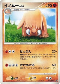 Piloswine 055/092 - Intense Fight in the Destroyed Sky 1st Edition (Japanese)