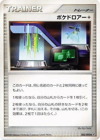 Poke Drawer + 083/092 - Intense Fight in the Destroyed Sky 1st Edition (Japanese)