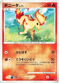Ponyta 013/092 - Intense Fight in the Destroyed Sky 1st Edition (Japanese)