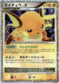 Raichu LV.X 026/092 - Intense Fight in the Destroyed Sky Unlimited Holofoil (Japanese)