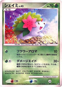 Shaymin 011/092 - Intense Fight in the Destroyed Sky 1st Edition Holofoil (Japanese)