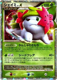Shaymin LV.X 012/092 - Intense Fight in the Destroyed Sky 1st Edition Holofoil (Japanese)