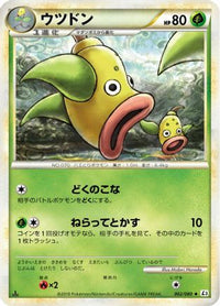 Weepinbell 002/080 - L3 Clash at the Summit Unlimited (Japanese)