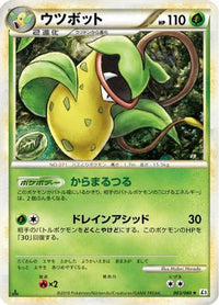 Victreebel 003/080 - L3 Clash at the Summit 1st Edition Holofoil (Japanese)