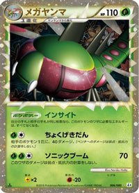 Yanmega 006/080 - L3 Clash at the Summit 1st Edition Holofoil (Japanese)