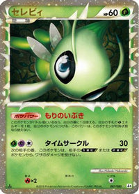 Celebi 007/080 - L3 Clash at the Summit 1st Edition Holofoil (Japanese)