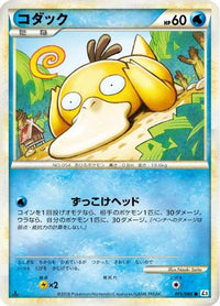 Psyduck 015/080 - L3 Clash at the Summit 1st Edition (Japanese)