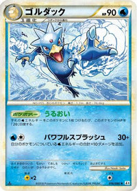 Golduck 016/080 - L3 Clash at the Summit Unlimited (Japanese)