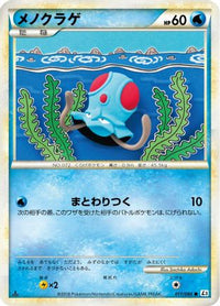 Tentacool 017/080 - L3 Clash at the Summit 1st Edition (Japanese)