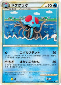 Tentacruel 018/080 - L3 Clash at the Summit Unlimited (Japanese)