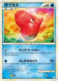 Luvdisc 024/080 - L3 Clash at the Summit Unlimited (Japanese)