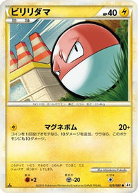 Voltorb 025/080 - L3 Clash at the Summit Unlimited (Japanese)
