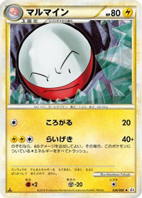 Electrode 026/080 - L3 Clash at the Summit Unlimited (Japanese)
