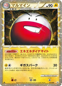 Electrode 027/080 - L3 Clash at the Summit Unlimited Holofoil (Japanese)