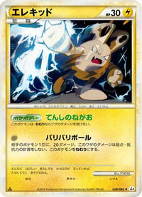 Elekid 028/080 - L3 Clash at the Summit Unlimited (Japanese)