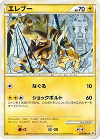 Electabuzz 029/080 - L3 Clash at the Summit Unlimited (Japanese)