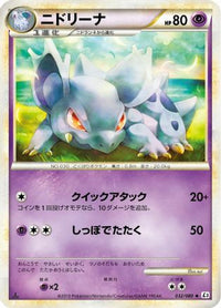 Nidorina 032/080 - L3 Clash at the Summit 1st Edition (Japanese)