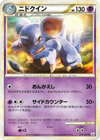 Nidoqueen 033/080 - L3 Clash at the Summit 1st Edition (Japanese)