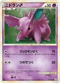 Nidoran M 034/080 - L3 Clash at the Summit Unlimited (Japanese)