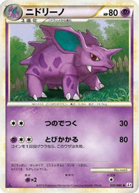 Nidorino 035/080 - L3 Clash at the Summit 1st Edition (Japanese)