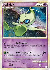 Celebi 037/080 - L3 Clash at the Summit Unlimited Holofoil (Japanese)