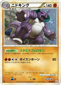 Nidoking 041/080 - L3 Clash at the Summit 1st Edition Holofoil (Japanese)