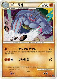 Machoke 043/080 - L3 Clash at the Summit 1st Edition (Japanese)