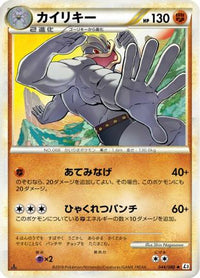 Machamp 044/080 - L3 Clash at the Summit 1st Edition (Japanese)