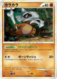 Cubone 046/080 - L3 Clash at the Summit Unlimited (Japanese)