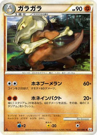 Marowak 047/080 - L3 Clash at the Summit Unlimited (Japanese)