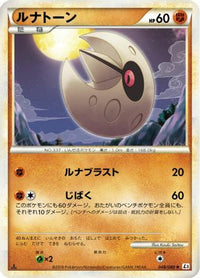 Lunatone 048/080 - L3 Clash at the Summit 1st Edition (Japanese)