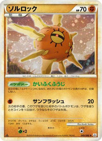 Solrock 049/080 - L3 Clash at the Summit Unlimited Holofoil (Japanese)