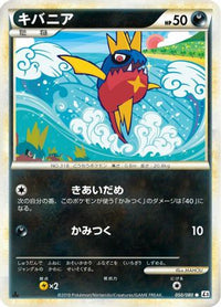 Carvanha 050/080 - L3 Clash at the Summit 1st Edition (Japanese)
