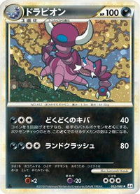 Drapion 052/080 - L3 Clash at the Summit 1st Edition Holofoil (Japanese)
