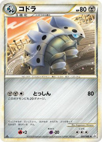 Lairon 054/080 - L3 Clash at the Summit Unlimited (Japanese)