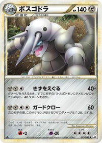 Aggron 055/080 - L3 Clash at the Summit 1st Edition Holofoil (Japanese)